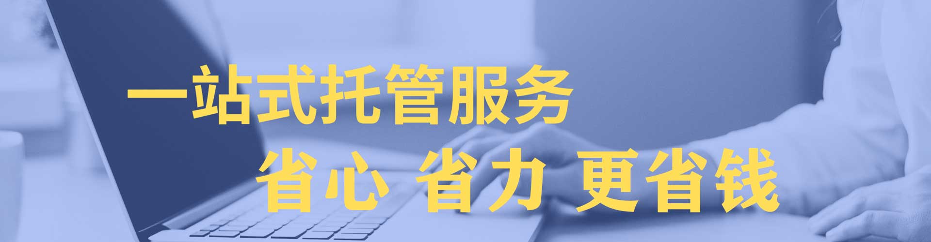 西陵竞价代运营